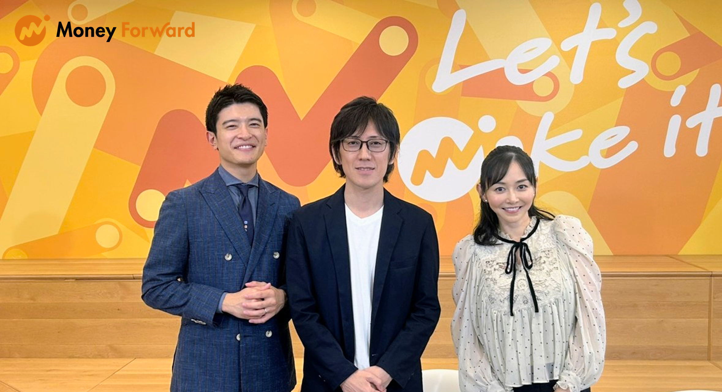 マネーフォワードのセミナーイベントに出演しました!