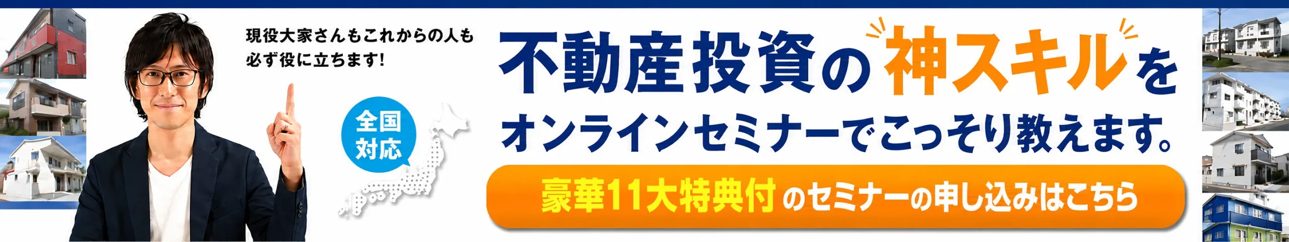 Cta present11 banner02