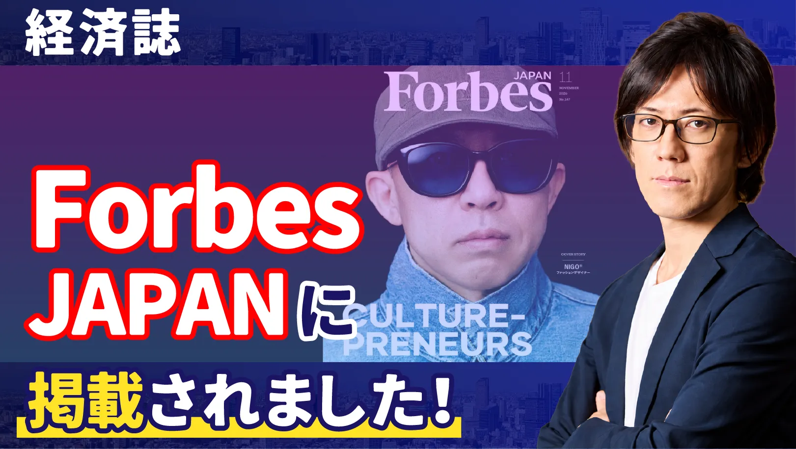 『Forbes JAPAN』に掲載されました!
